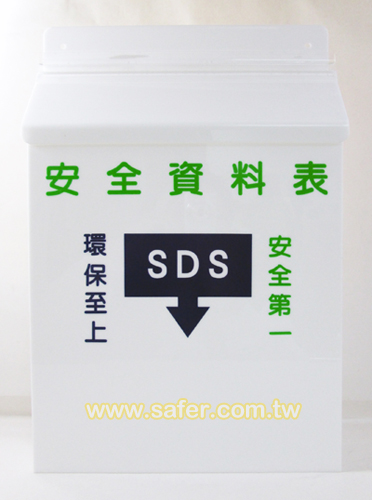 安全資料表存放架 SDS(戶外防水款)