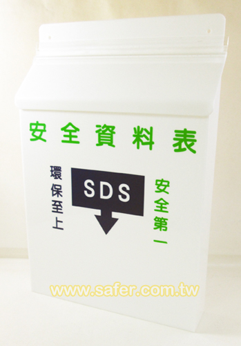 安全資料表存放架 SDS(戶外防水款)