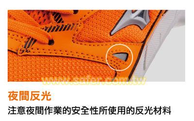 MIZUNO 美津濃安全鞋 VS系列 桔(F1GA201054)
