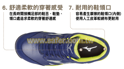 MIZUNO 美津濃安全鞋 LS系列 雪白(F1GA200801)