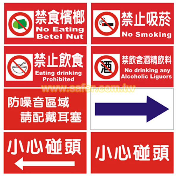 警示標語貼紙(B) (1)