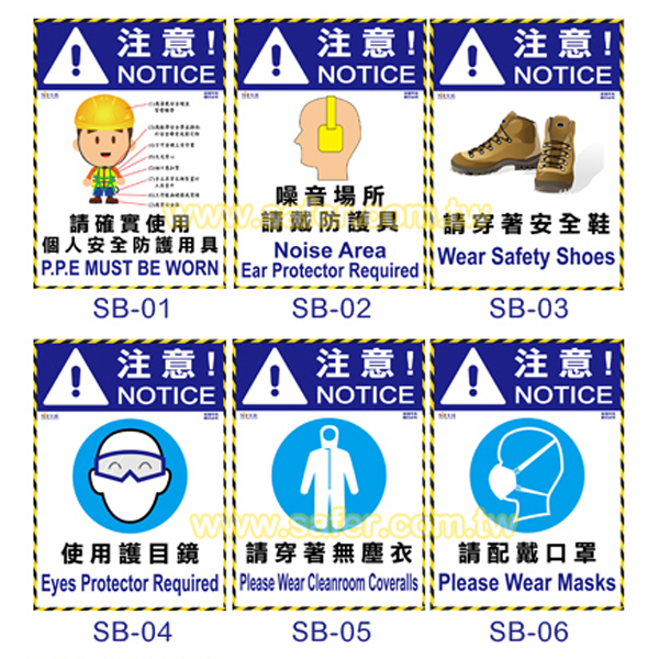 警示安全標語貼紙 (1)