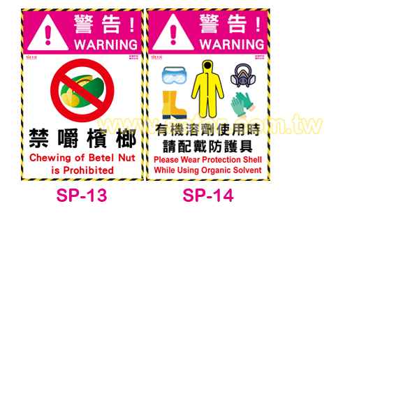 警示安全標語貼紙 (12)