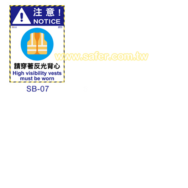 警示安全標語貼紙 (2)