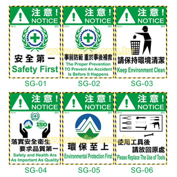 警示安全標語貼紙 (3)