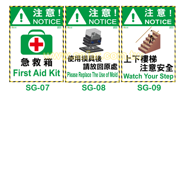 警示安全標語貼紙 (4)