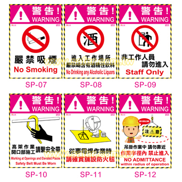 警示安全標語貼紙 (6)