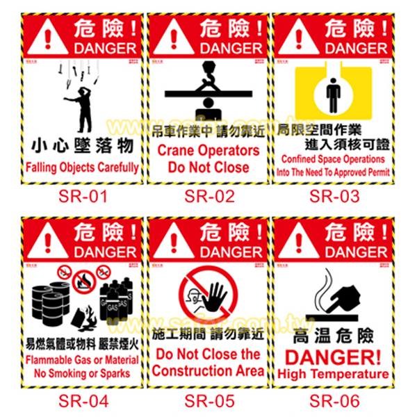 警示安全標語貼紙 (7)