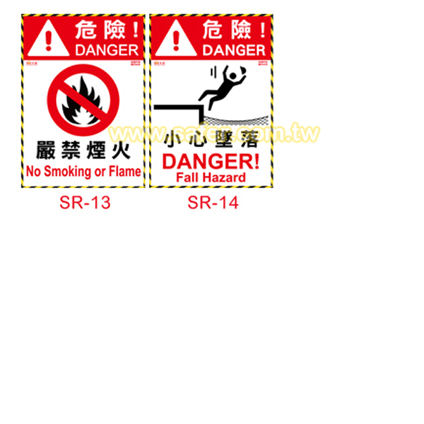 警示安全標語貼紙 (9)
