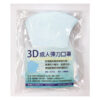 3D立體成人彈力口罩 (1)