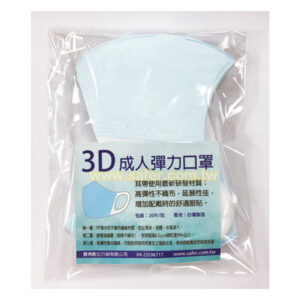 3D立體成人彈力口罩 (1)